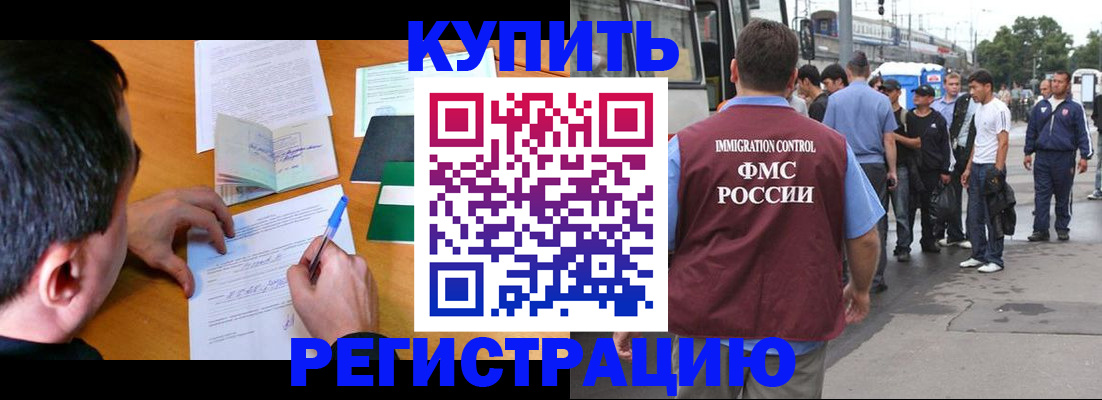 временная регистрация в Сургуте