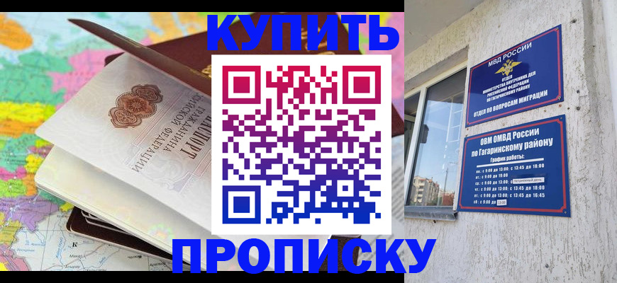 временная регистрация законно в Сургуте