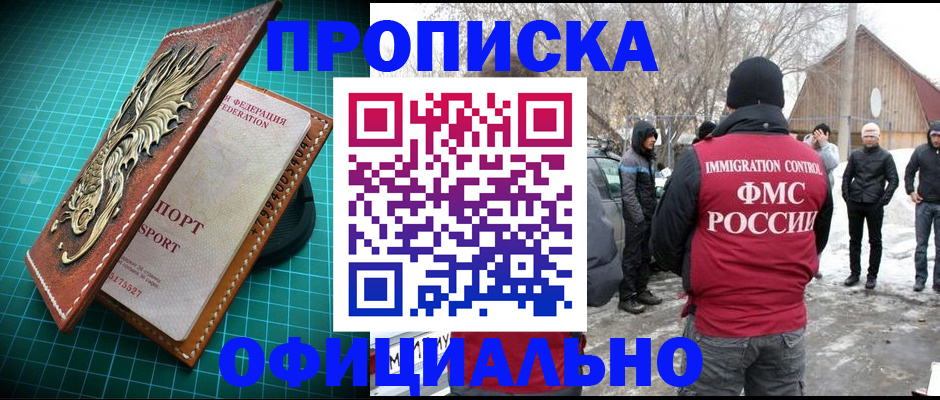 временная регистрация адрес в Сургуте
