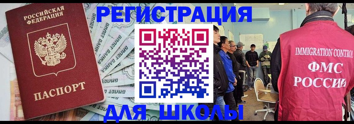 временная регистрация надежно в Сургуте